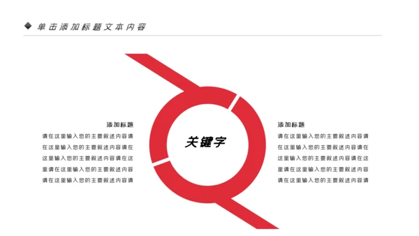 温馨爱心公益爱心奉献关爱儿童关爱老人PPT模板