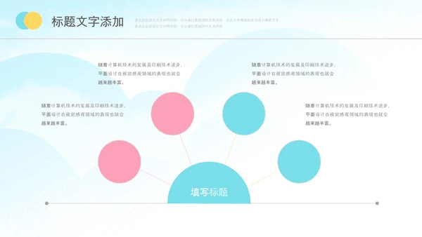 少儿足球训练足球培训足球俱乐部PPT