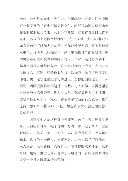 以累为话题的作文.docx