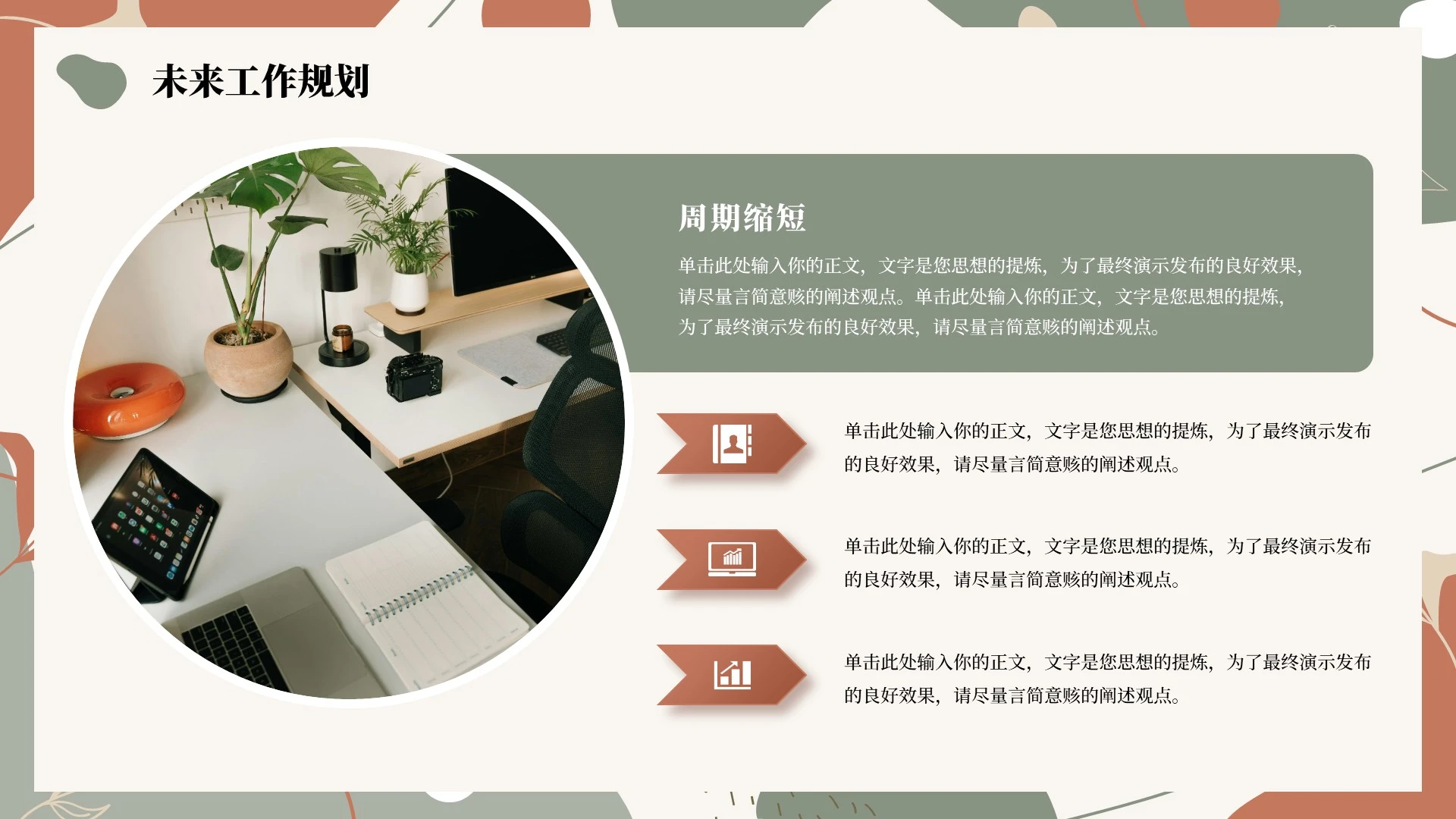 绿色莫兰迪小清新自我介绍求职PPT单页