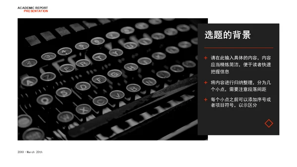 科技感风格电路板学术汇报通用PPT模板