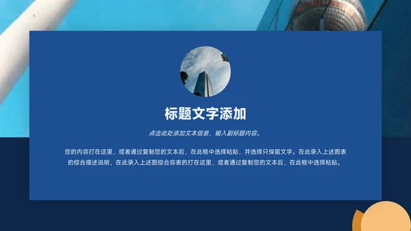 蓝色暗色高级质感商业计划书PPT模板