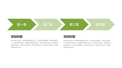 绿色插画风小清新学生读书分享教育PPT模板