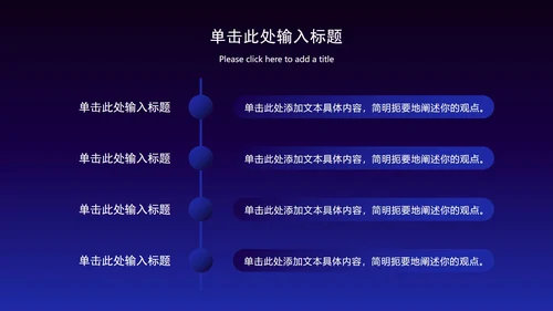 科技风年度工作总结ppt模板