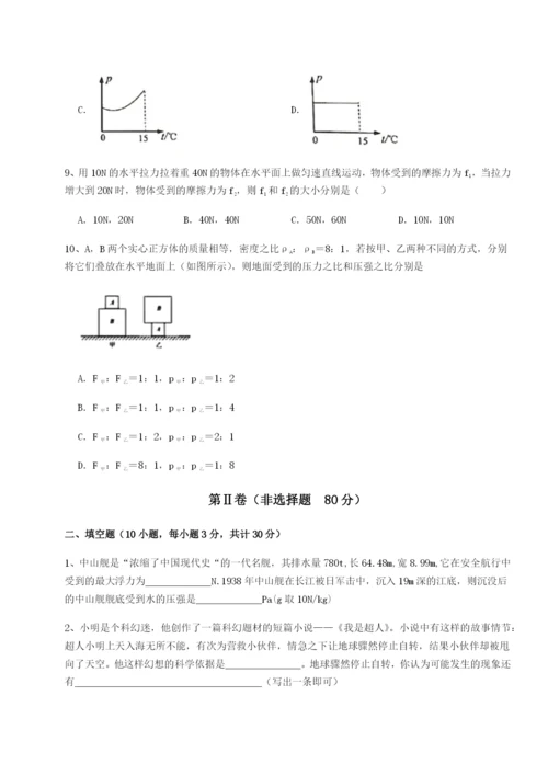 强化训练河北石家庄市第二十三中物理八年级下册期末考试综合练习试题（含详细解析）.docx