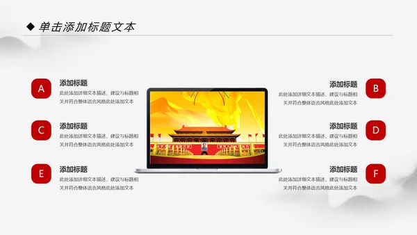 大气中国风党政党委党支部工作报告PPT