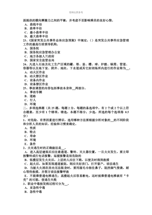 上半年湖北省安全工程师安全生产施工现场消防安全施工临建设施规定考试试题.docx