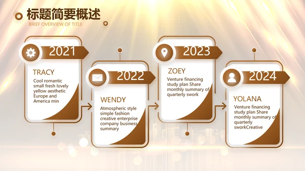 校园演讲比赛大学生辩论赛动态PPT
