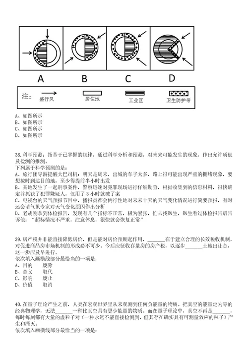 2023年江苏苏州市消防救援支队张家港市消防救援大队招考聘用30人笔试参考题库答案详解