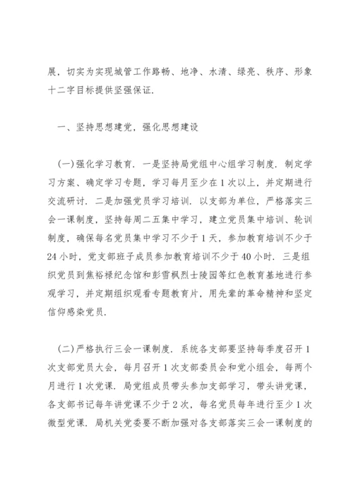 落实全面从严治党主体责任情况报告范文.docx