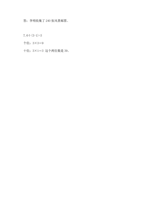 小学六年级上册数学期末测试卷（含答案）word版.docx