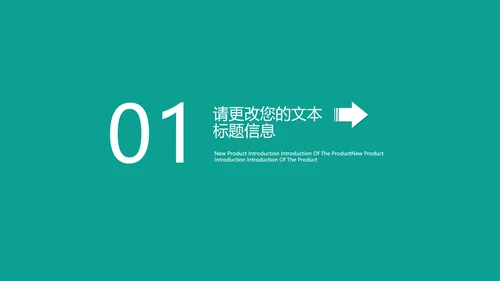 绿色插画风总结汇报PPT模板