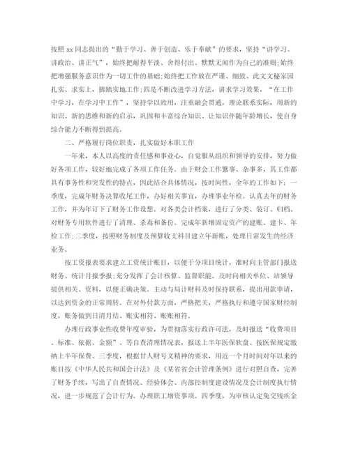精编之财务助理工作总结范文.docx