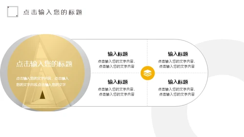 商务简约风公司企业员工培训通用PPT模板