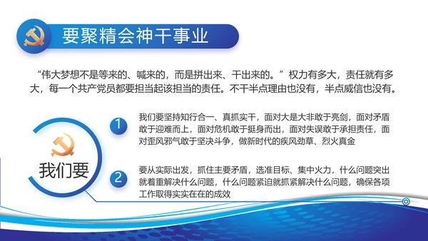 蓝色党建党支部工作总结汇报PPT党课
