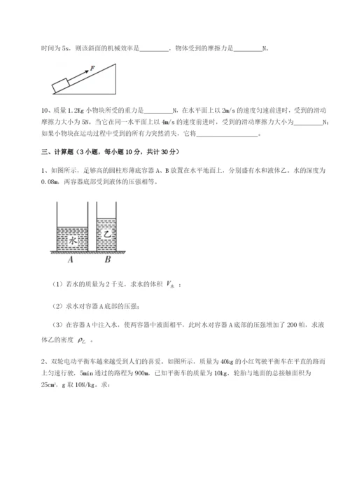 强化训练湖南长沙市铁路一中物理八年级下册期末考试定向测评试题（含详细解析）.docx