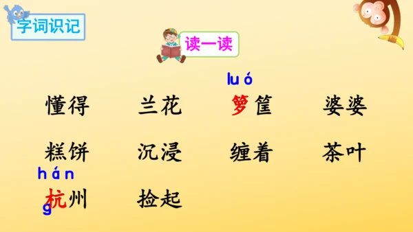 3 桂花雨   课件