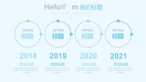 蓝色医疗行业动态PPT模板