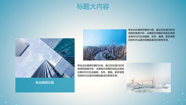 蓝色科技网络信息软件科技商务动态PPT