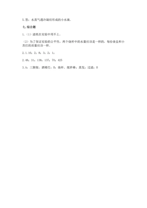 教科版三年级上册科学期末测试卷附参考答案（夺分金卷）.docx