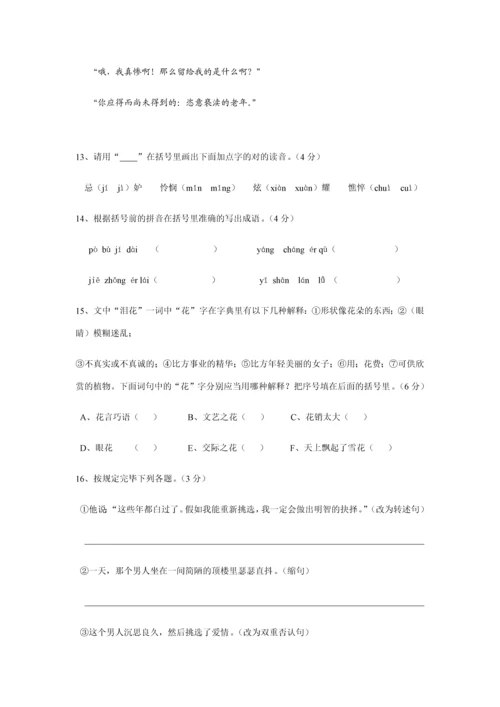 2023年小升初语文预测试题完整版.docx