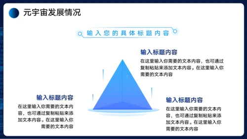 科技风元宇宙发展研究报告通用PPT模板