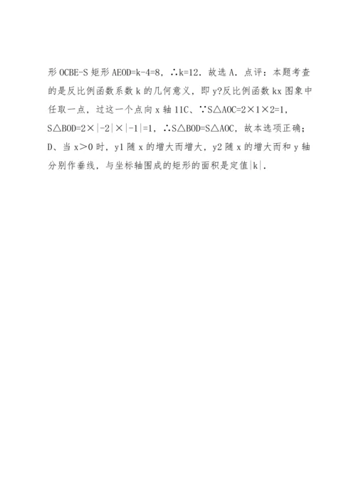 初中数学中考复习题.docx