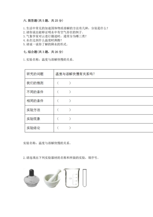 教科版三年级上册科学《期末测试卷》（轻巧夺冠）.docx