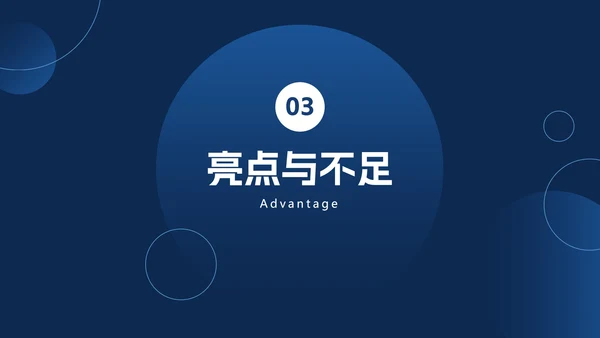 简约渐变圆工作总结PPT模板