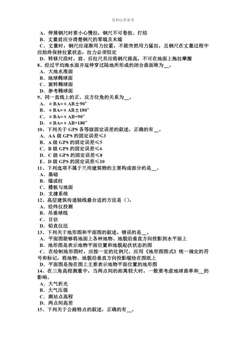 下半年台湾省房地产工程测量员试题.docx
