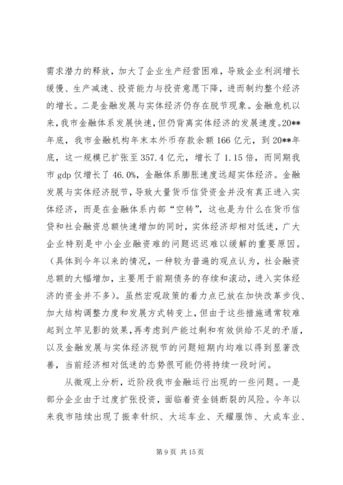 副市长在工商联大会上的讲话.docx