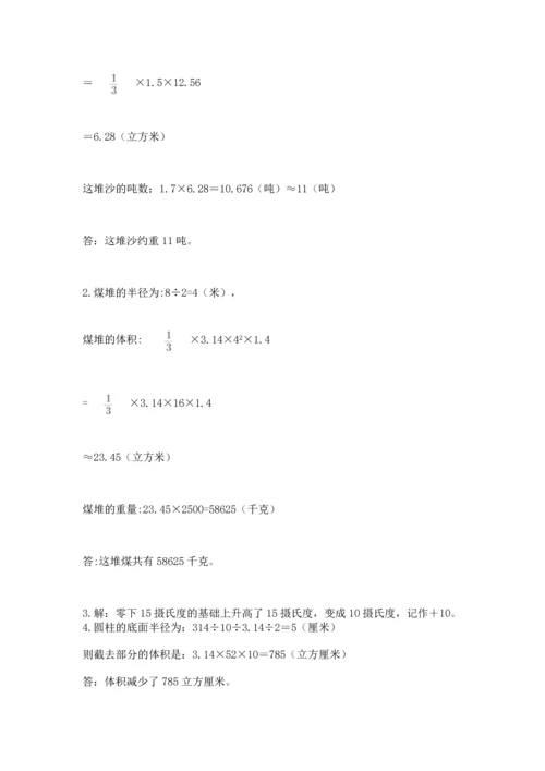 小升初数学应用题50道精品（易错题）.docx