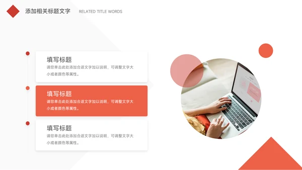 红色简洁明了短视频运营教程PPT模板