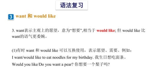 Unit 7 What's the matter 复习课件(共47张PPT) -2023-2024学