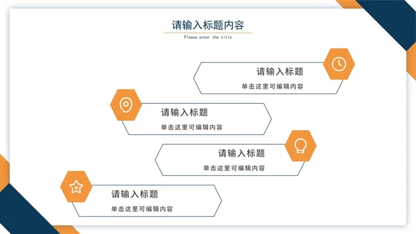 蓝橙简约商务工作汇报通用PPT模板