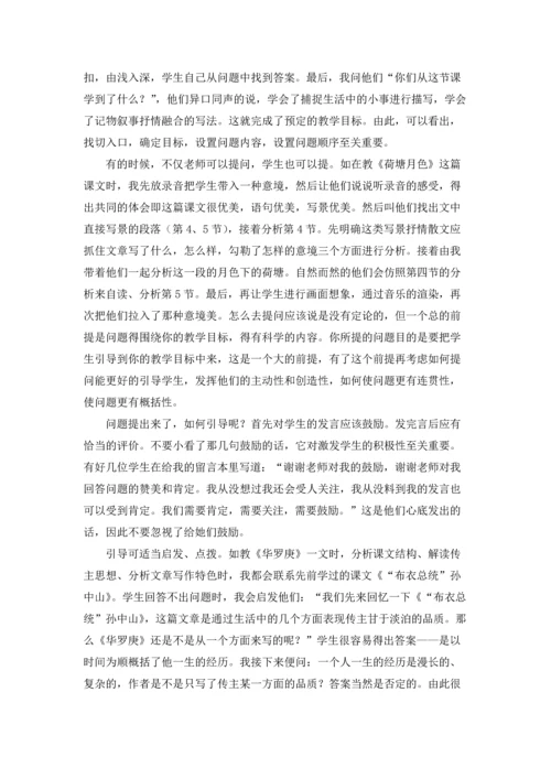 语文教育实习总结(精选15篇).docx