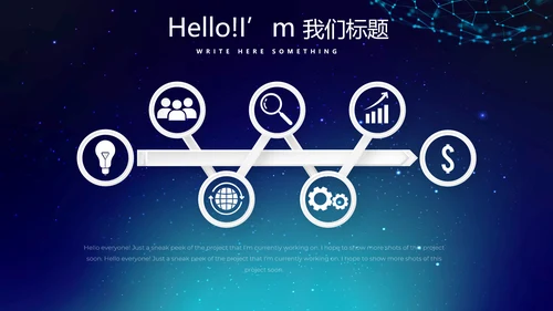 蓝色时尚新闻发布会工作总结商务通用PPT动态模板