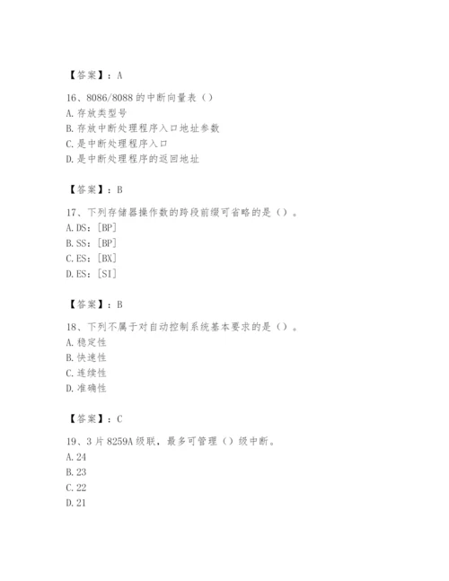 2024年国家电网招聘之自动控制类题库精品（各地真题）.docx