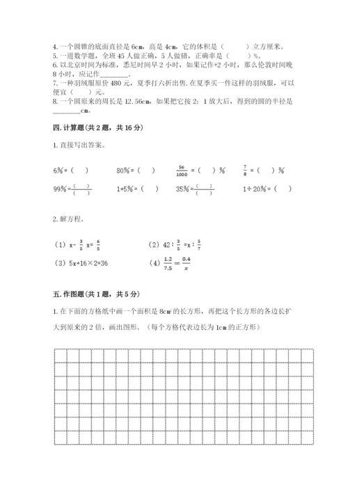 小升初数学期末测试卷汇总.docx