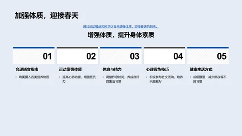 春分养生法则