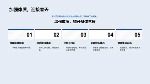 春分养生法则