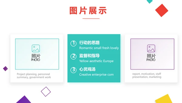 创意炫彩公司产品介绍宣传图片展示PPT动态