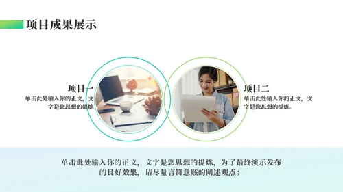 指导指示工作汇报通用PPT总结