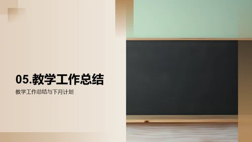 教学成果与未来展望