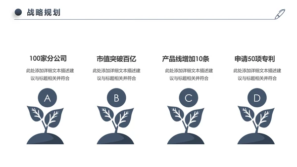 稳重大气公司简介企业宣传公司推广PPT模板