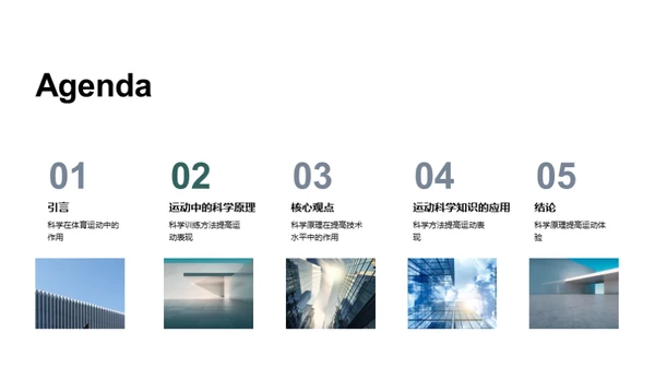 3D风其他行业教学课件PPT模板