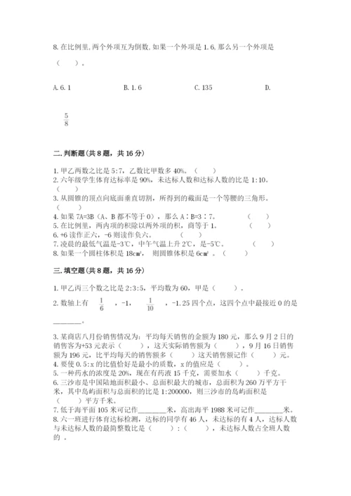 冀教版小学六年级下册数学期末综合素养测试卷【巩固】.docx