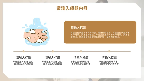 实景可爱幼儿园疫情防控PPT模板