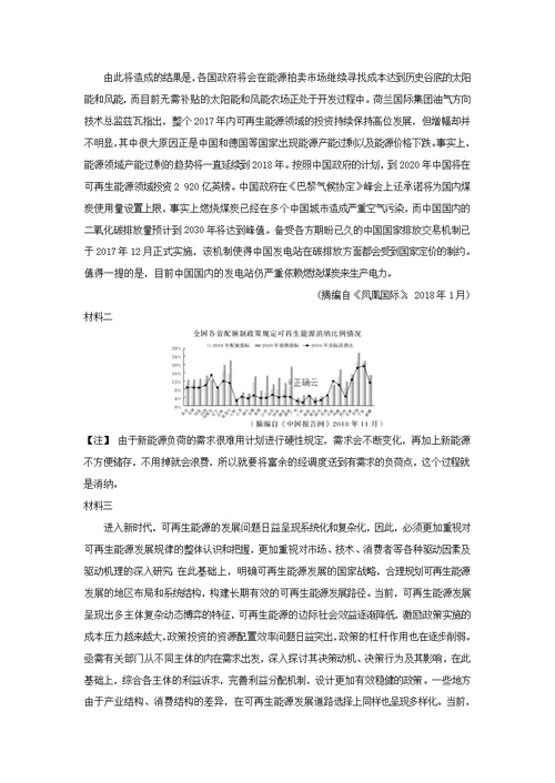 山西省大同市2020届高三语文3月月考试题