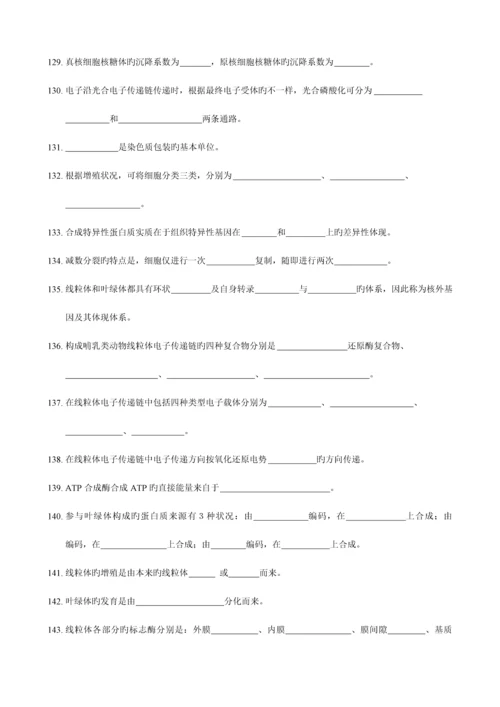 2023年填空题选择题判断题试题库.docx